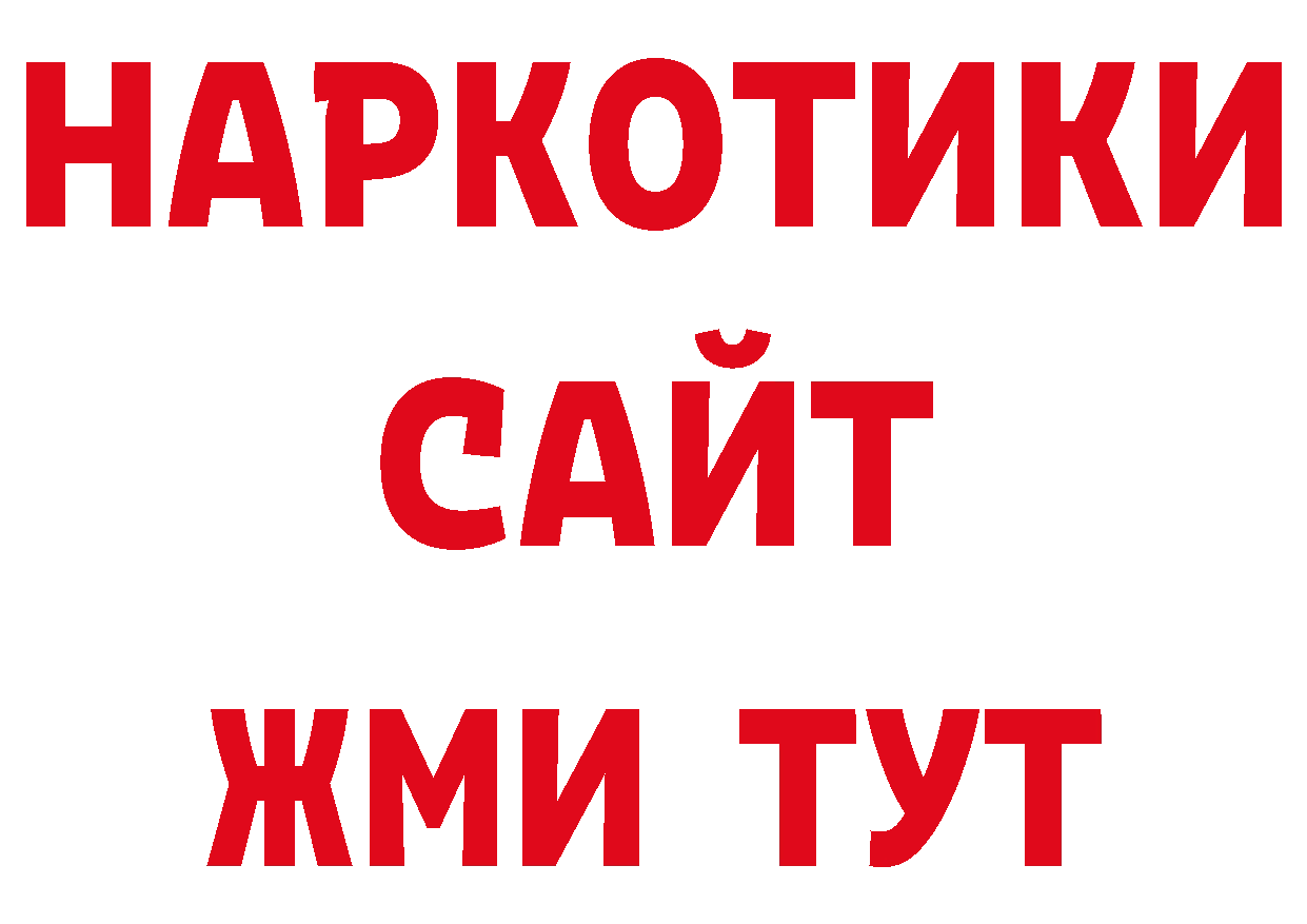 Как найти закладки? даркнет как зайти Усолье-Сибирское